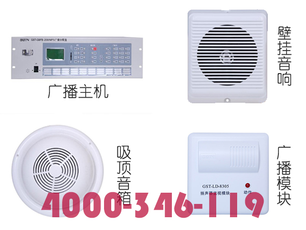 1643010051202768.jpg 消防廣播改造.jpg