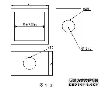 預(yù)埋盒外形示意圖