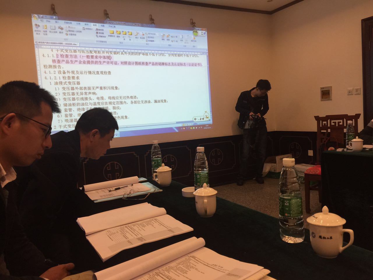 協會積極參加--標準《建筑電氣防火檢測技術規程》編制工作 (2).jpg 協會積極參加--標準《建筑電氣防火檢測技術規程》編制工作 (2).jpg